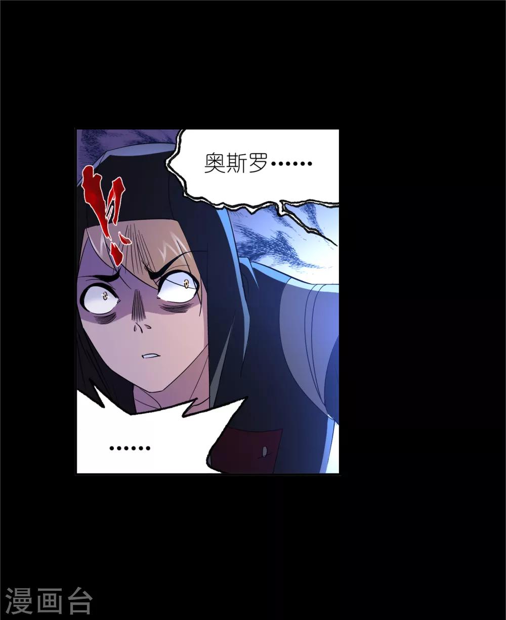 第650话 史莱克冠军251