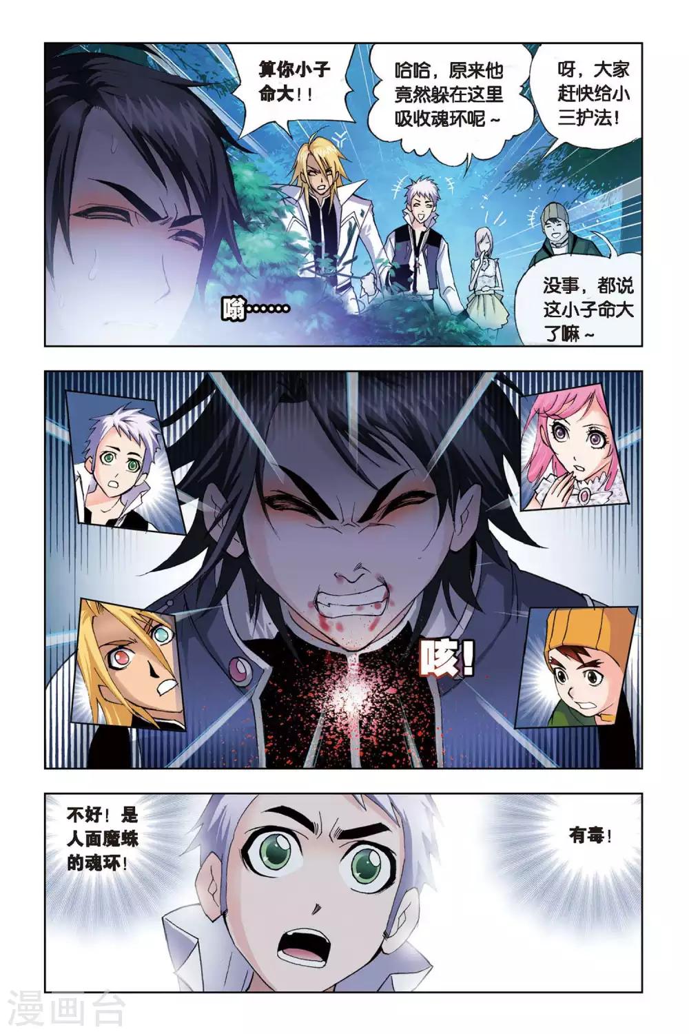 第88话 援军(上)5