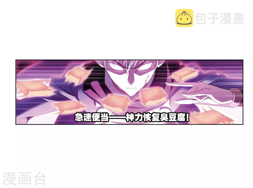 第671话 斗环110
