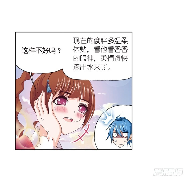 第232话 九天霓凰（2）30