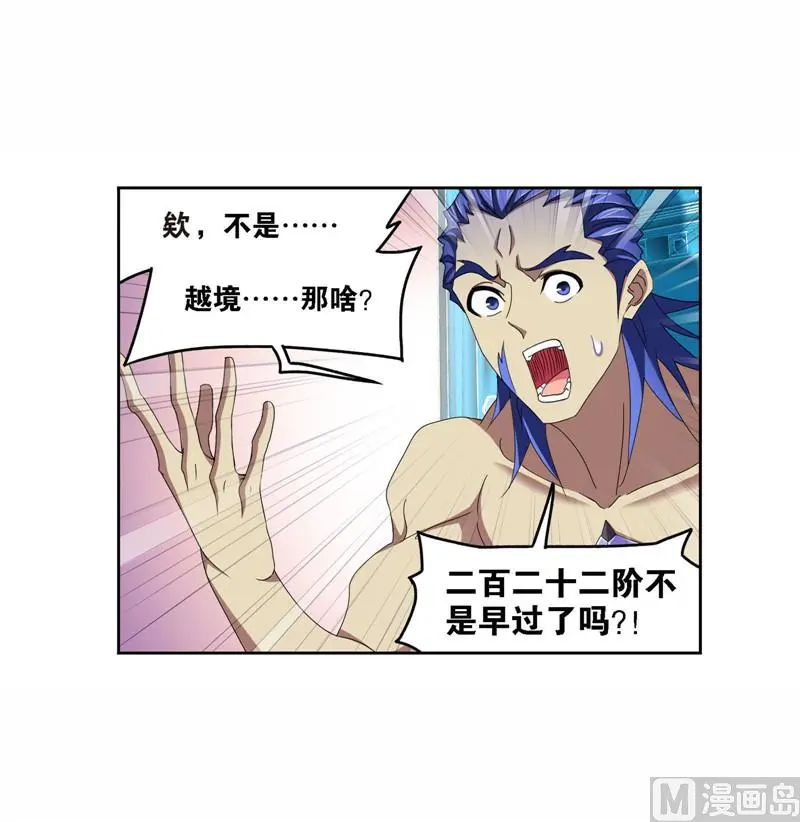 第261话 九星圣子（2）5