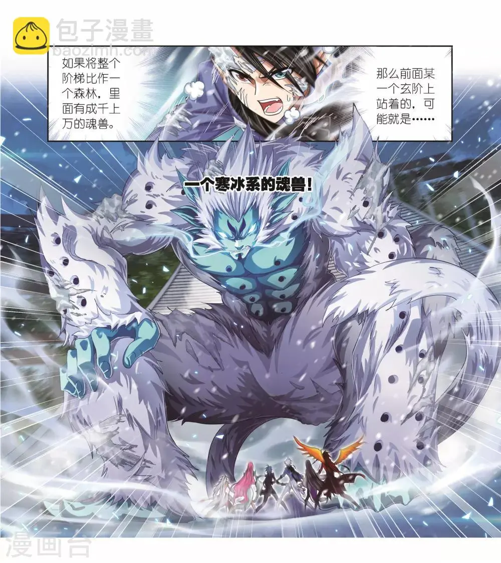 第689话 勤奋的凤凰113