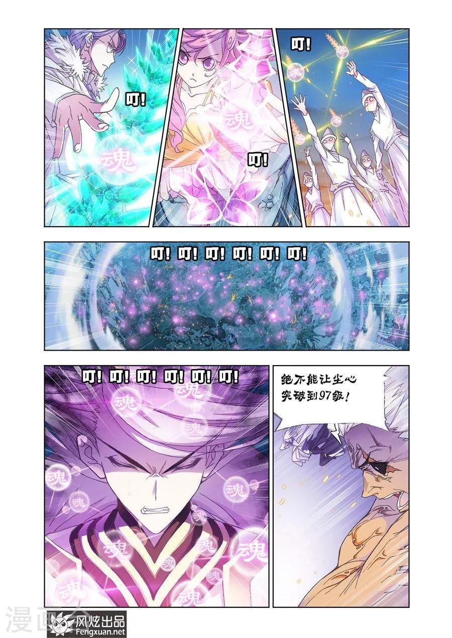 第448话 晋级！(上)3