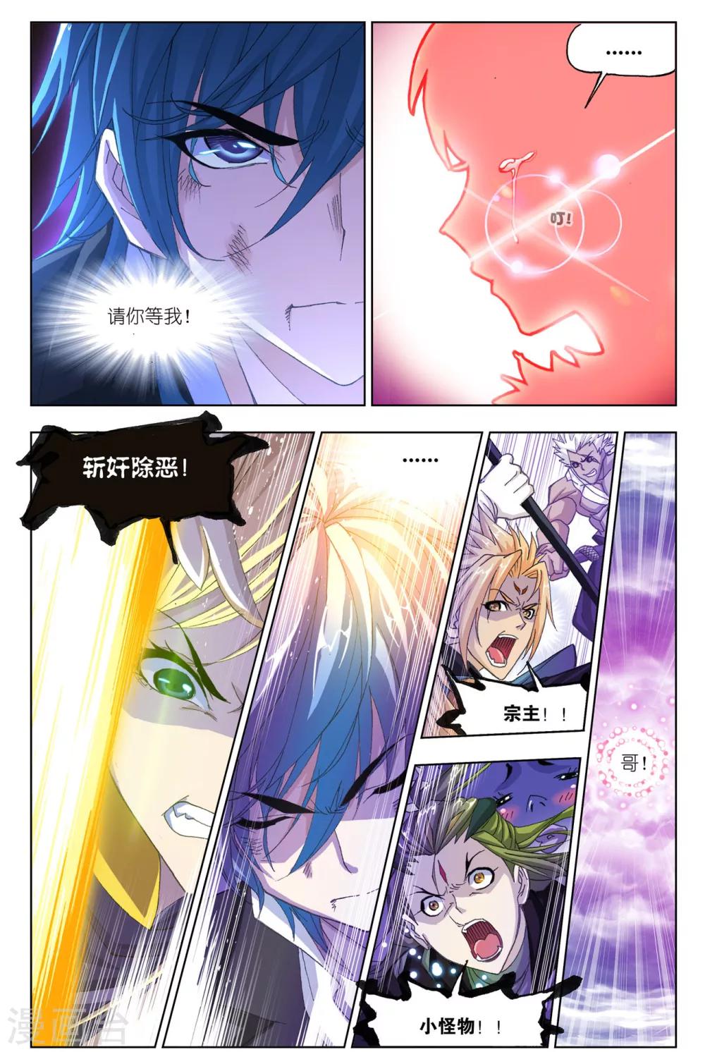 第511话 哥我回来了(上)4