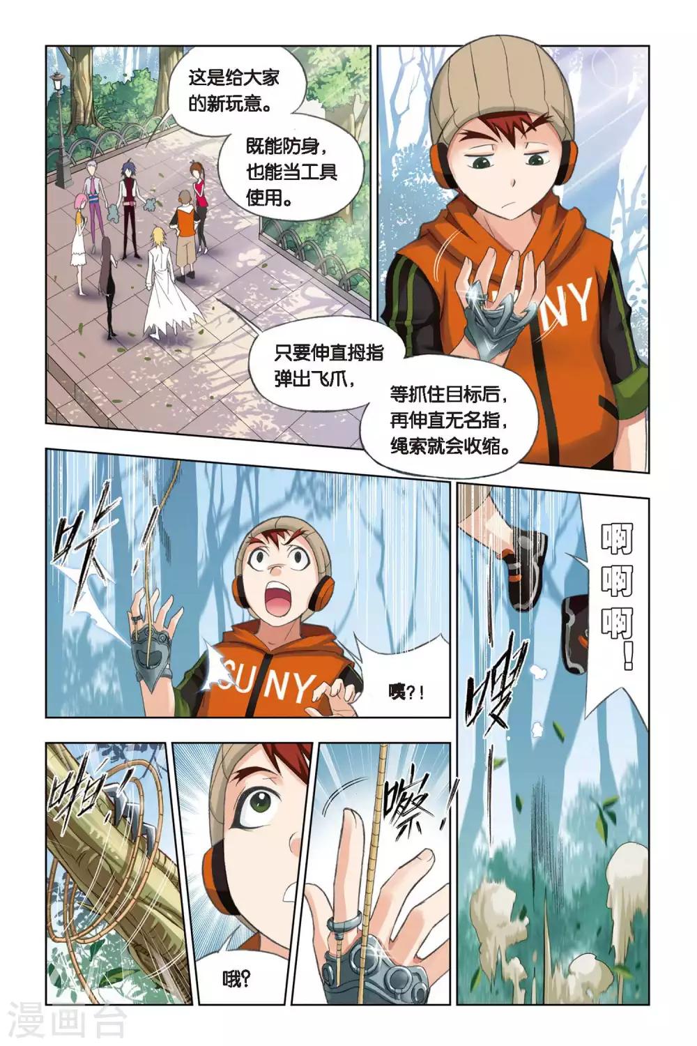 第232话 哥，替我梳头(上)2