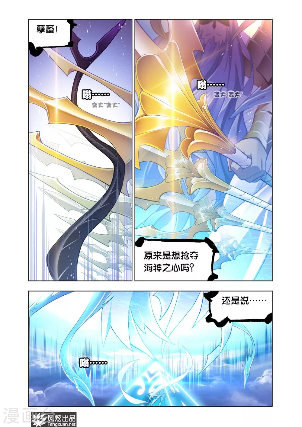 第590话 最后的爆发（下）8