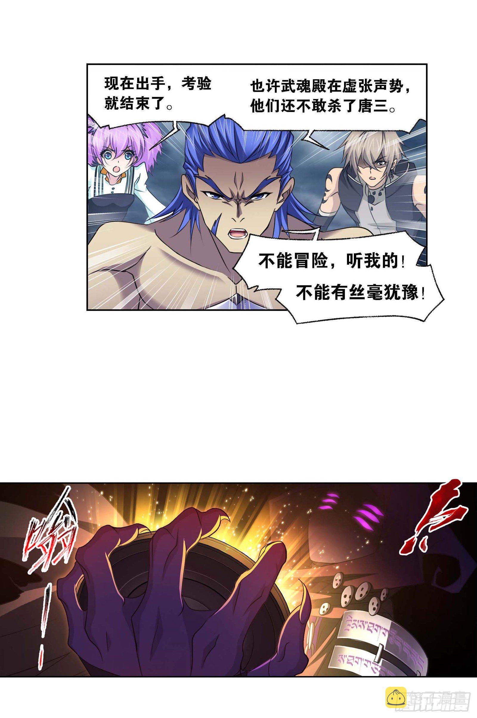 第286话 石猴出世（2）3