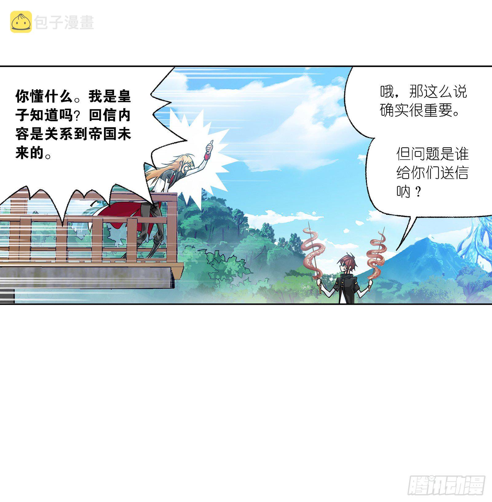 第301话 来信（1）33