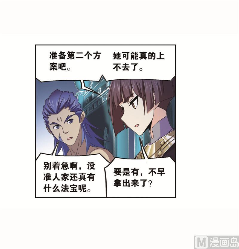 第258话 艰难的决定（2）40
