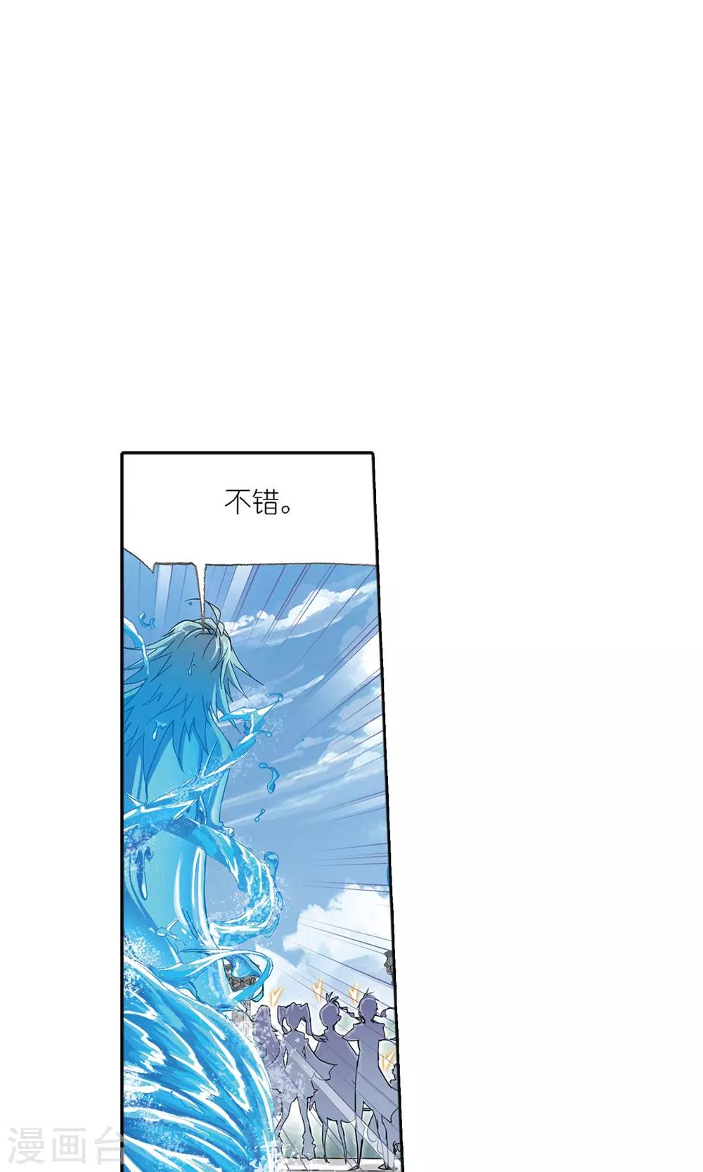 第617话 海马斗罗120