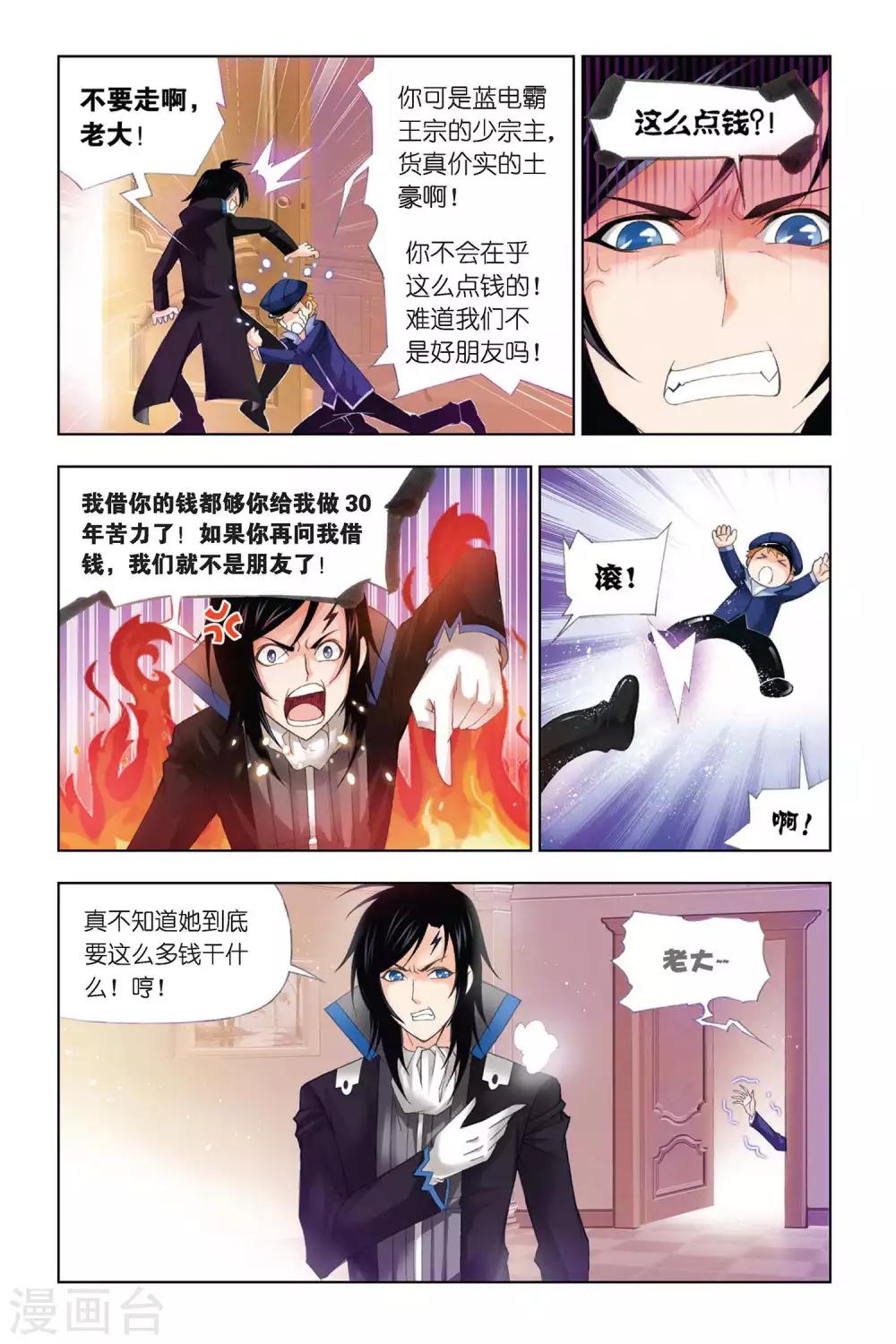 第307话 复出(上)5