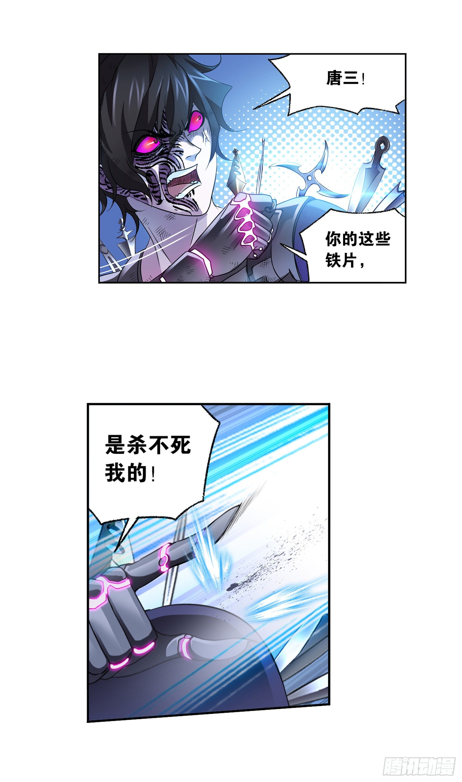 第297话 杀鬼（2）8