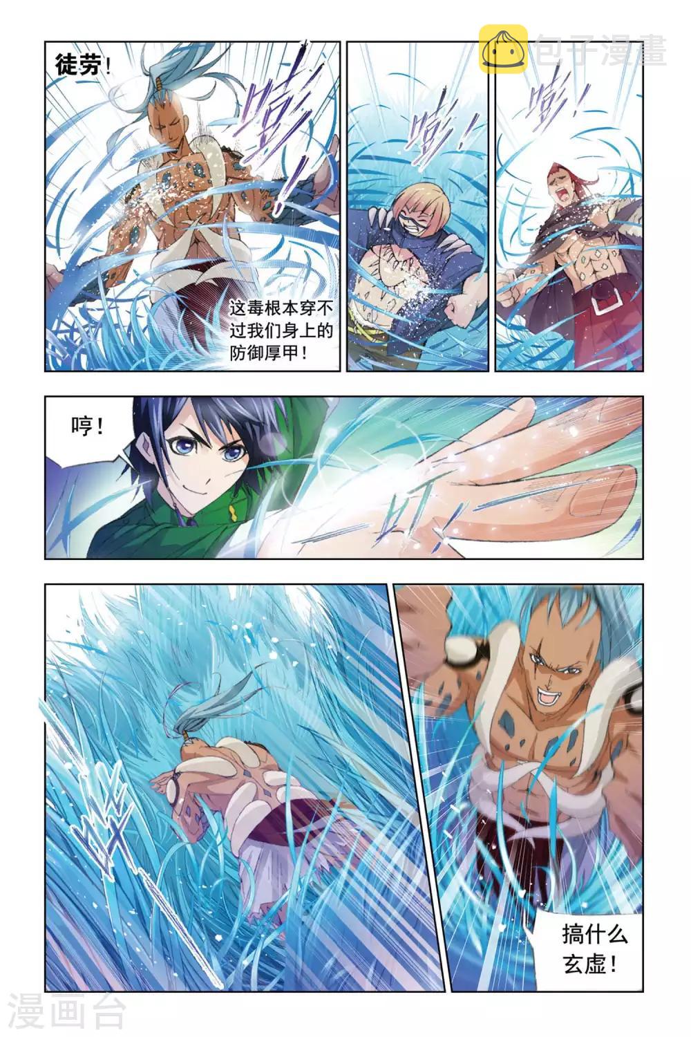 第272话 迎战象甲1(中)7
