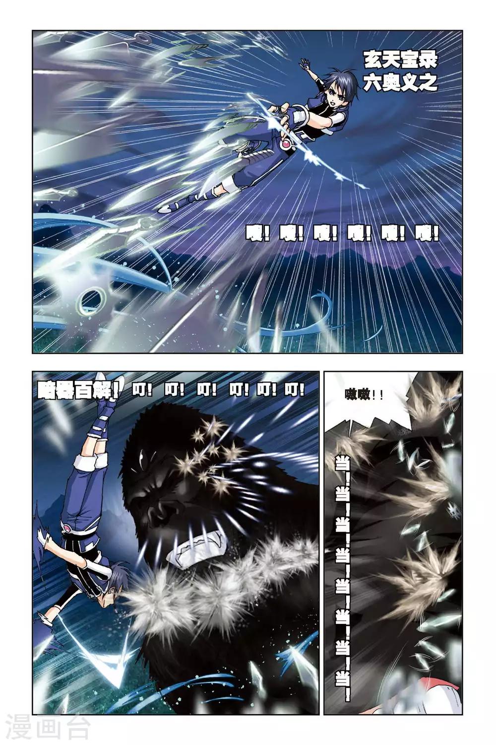 第80话 危机！！(中)1
