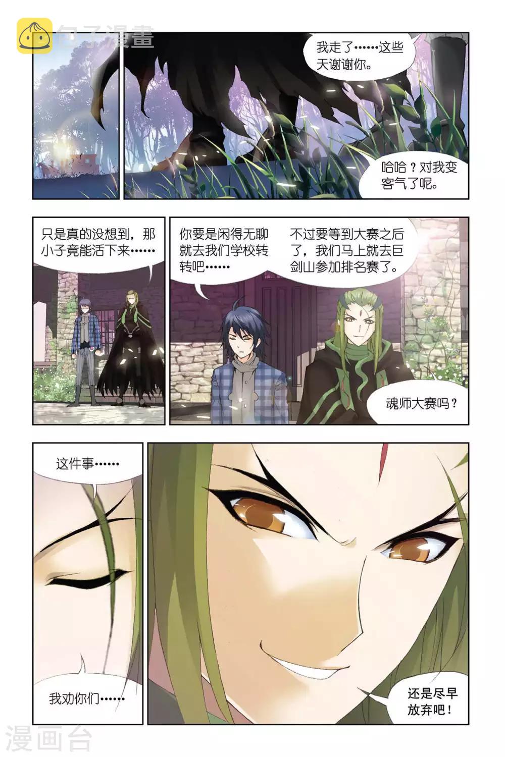 第328话 排名赛(上)1