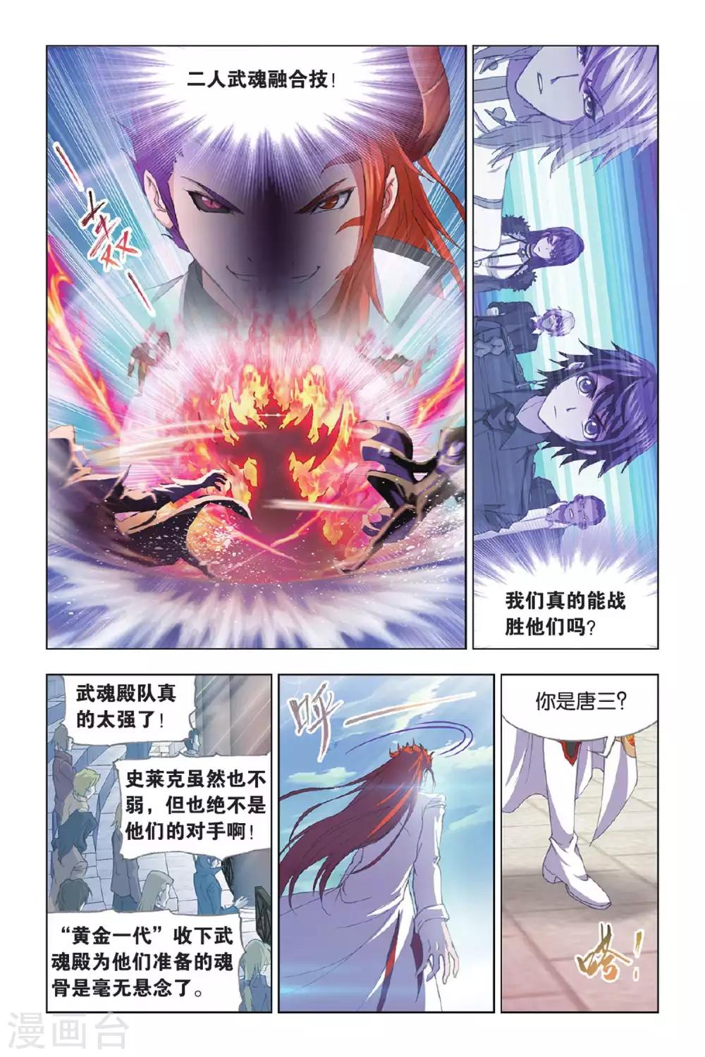 第391话 决战在即(上)5