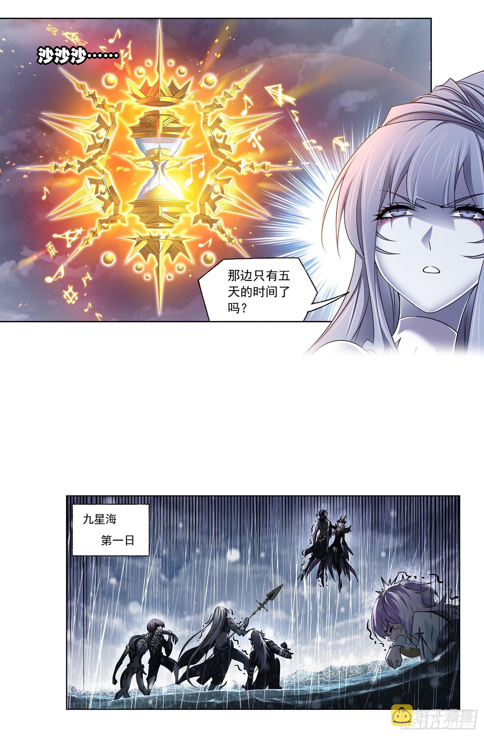 第308话 九星海危（2）6