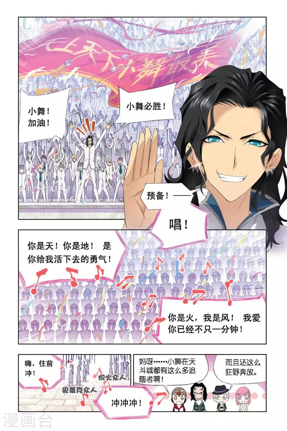 第286话 迎战炽火1(上)4