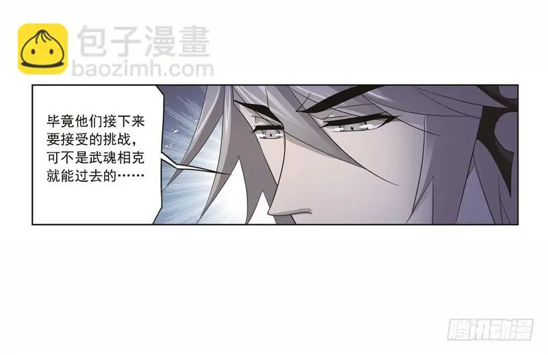 第249话 幻阶（1）4