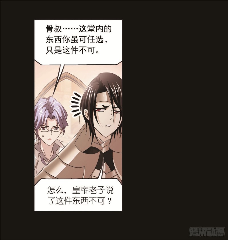 第259话 努力的富家女（1）5