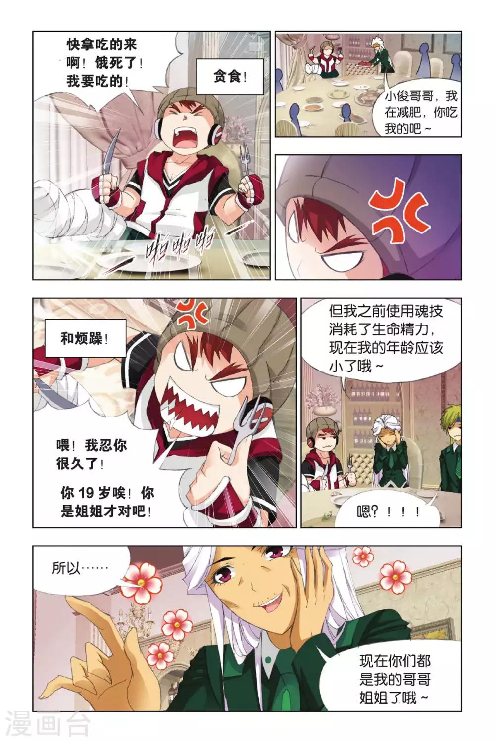 第347话 继续前进(中)6