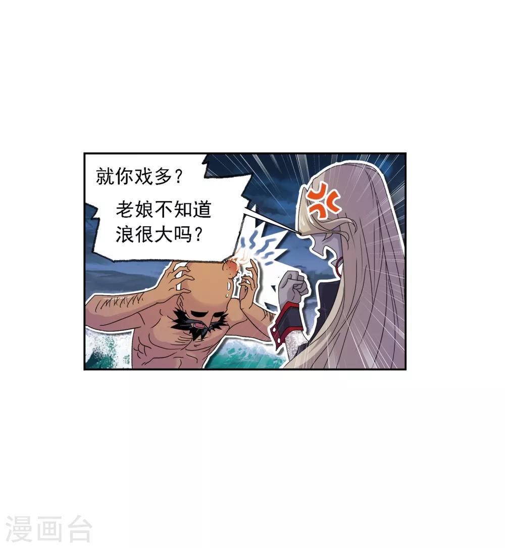 第669话 九节鱼龙兽122