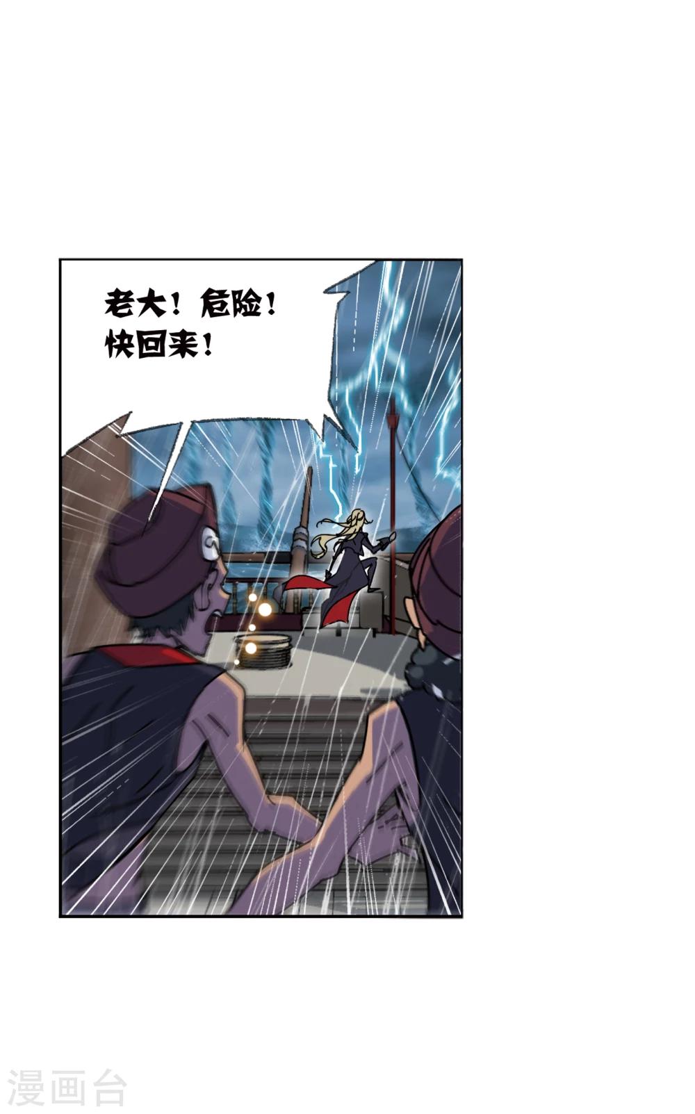 第623话 传承！海神九考！111