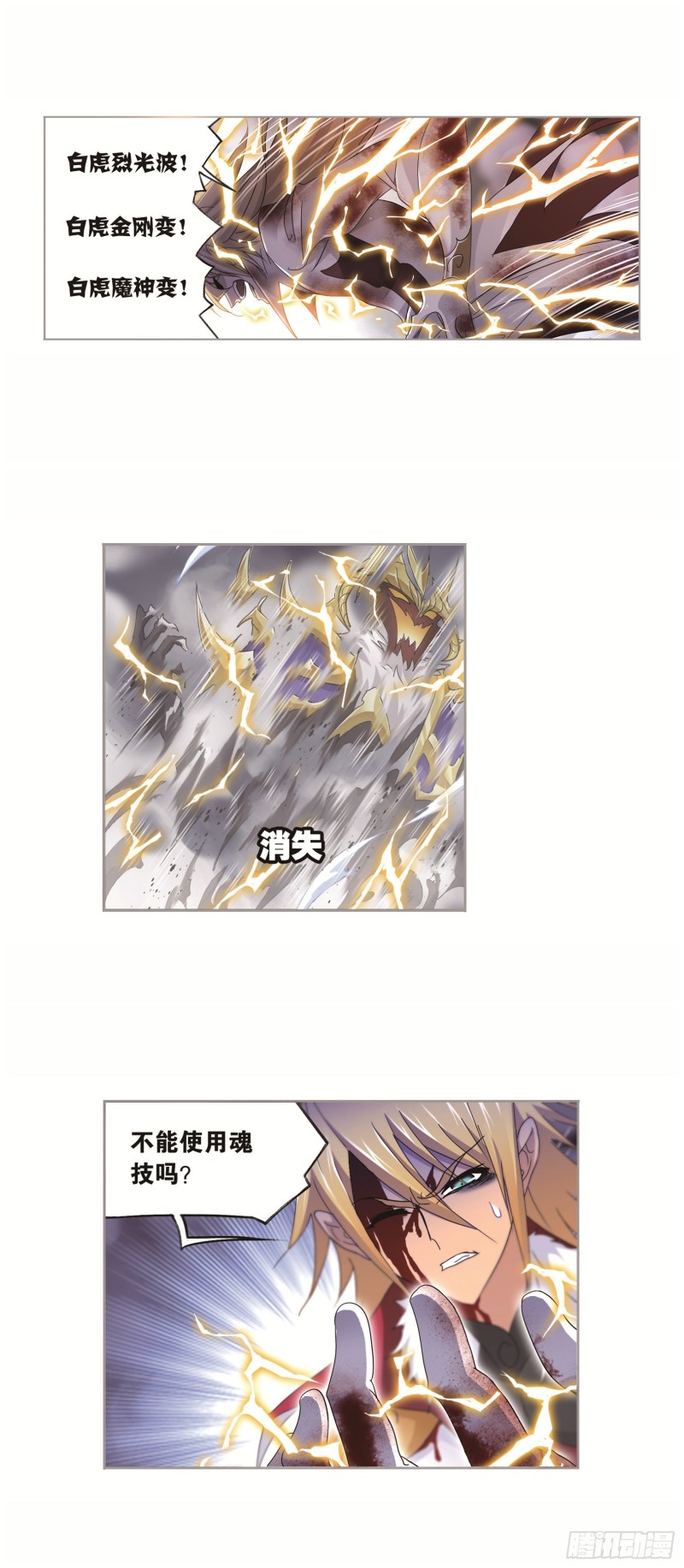 第250话 圣王的考验（2）18