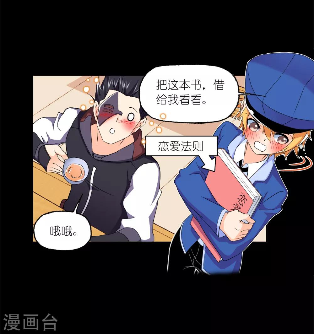 第649话 史莱克冠军115