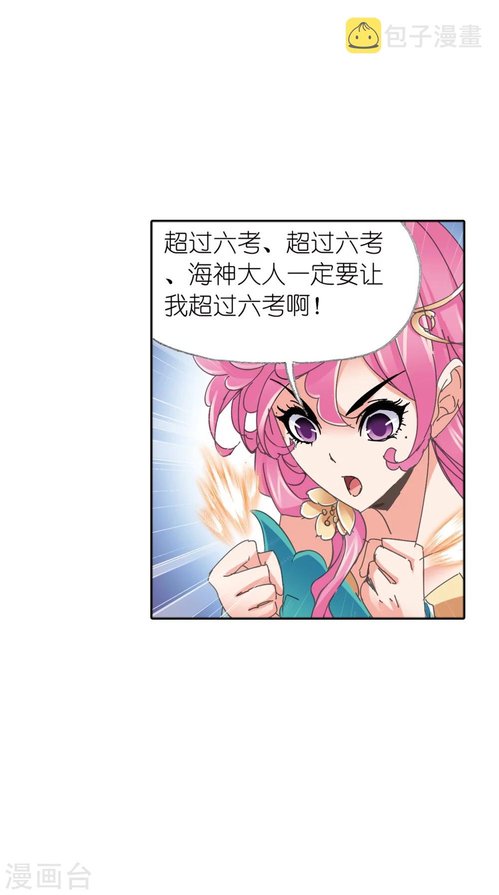 第620话 顶级七考！240
