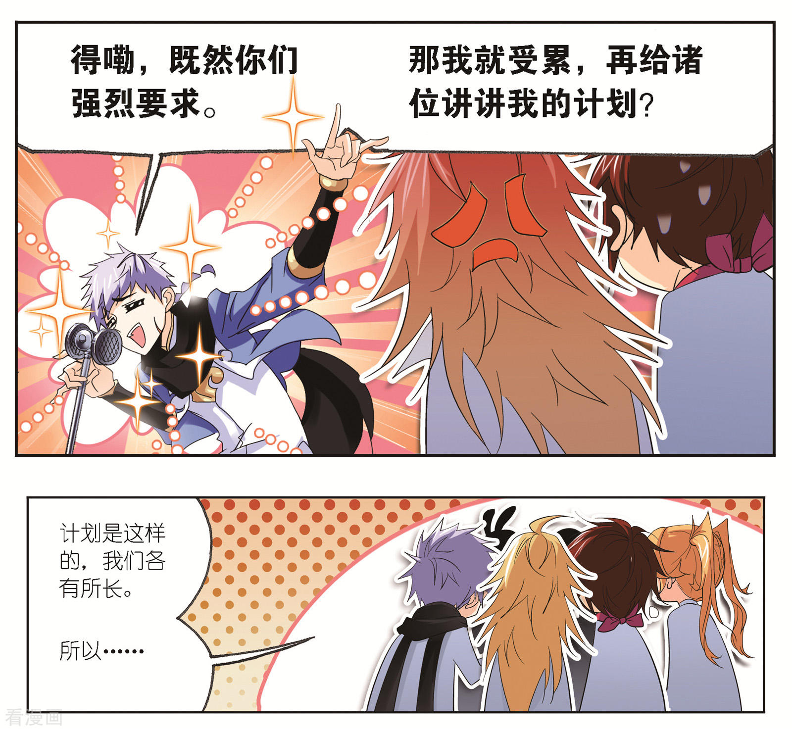 第683话 第一考开始！123