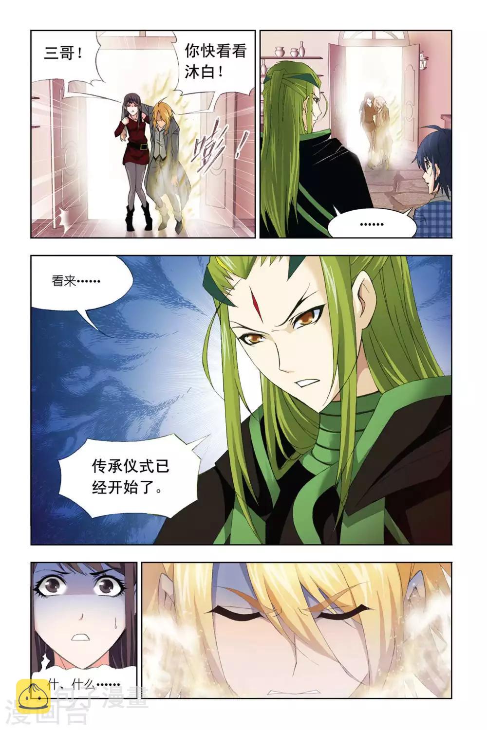 第322话 找寻(上)3