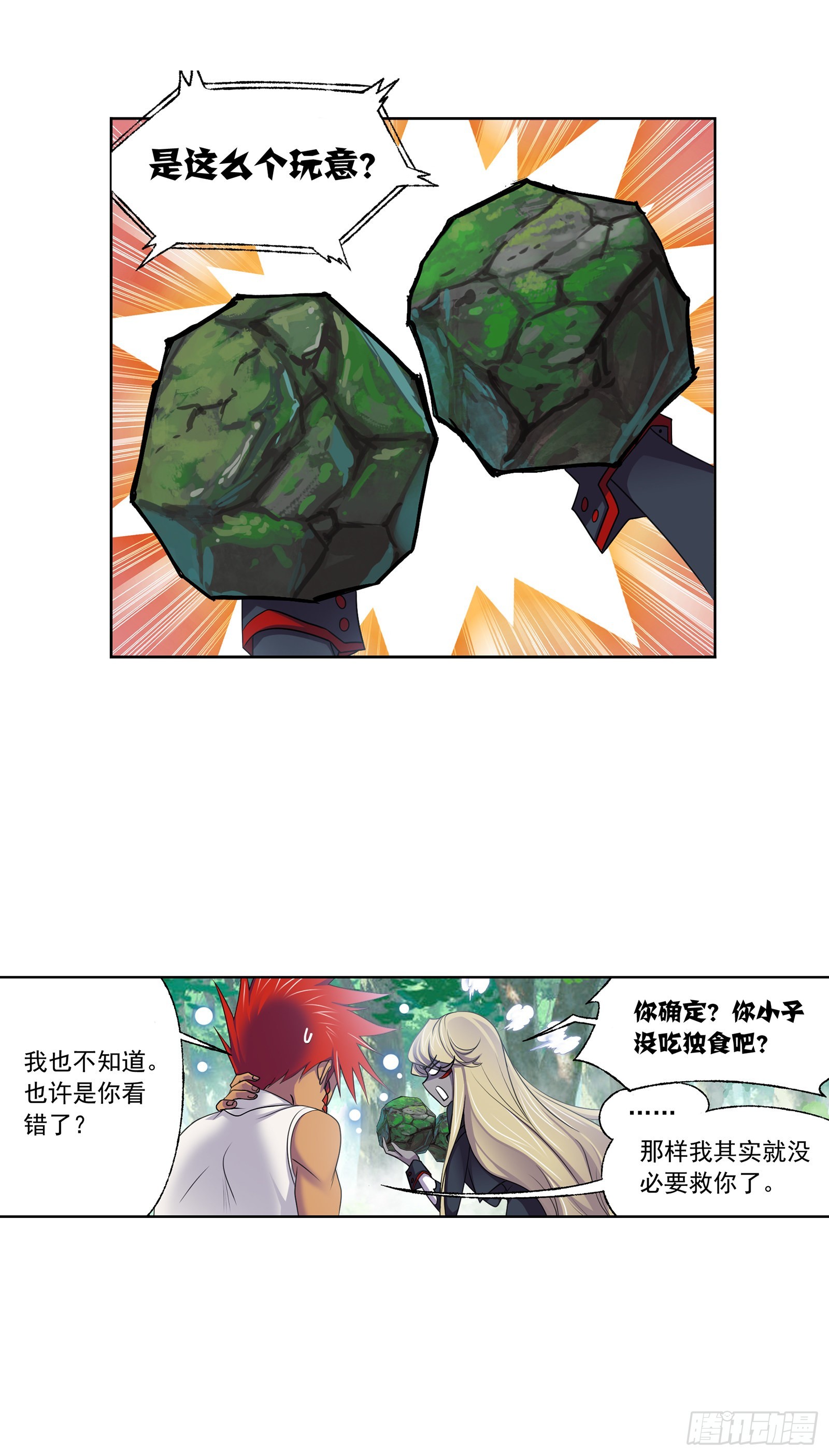 第325话 新的开始（2）2
