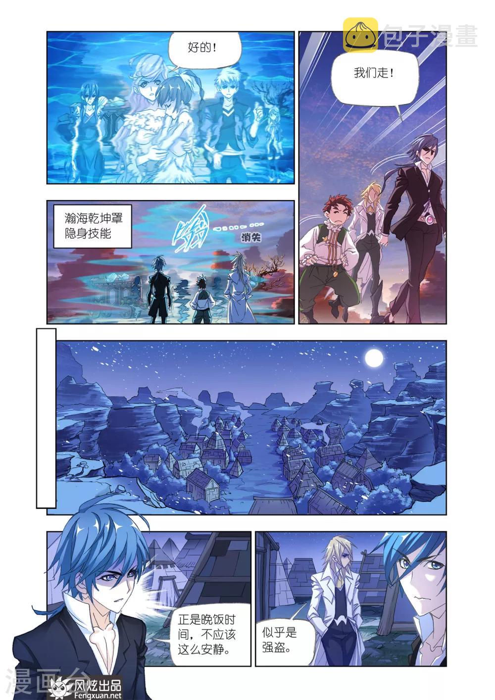 第545话 嗜血狼盗(中)3