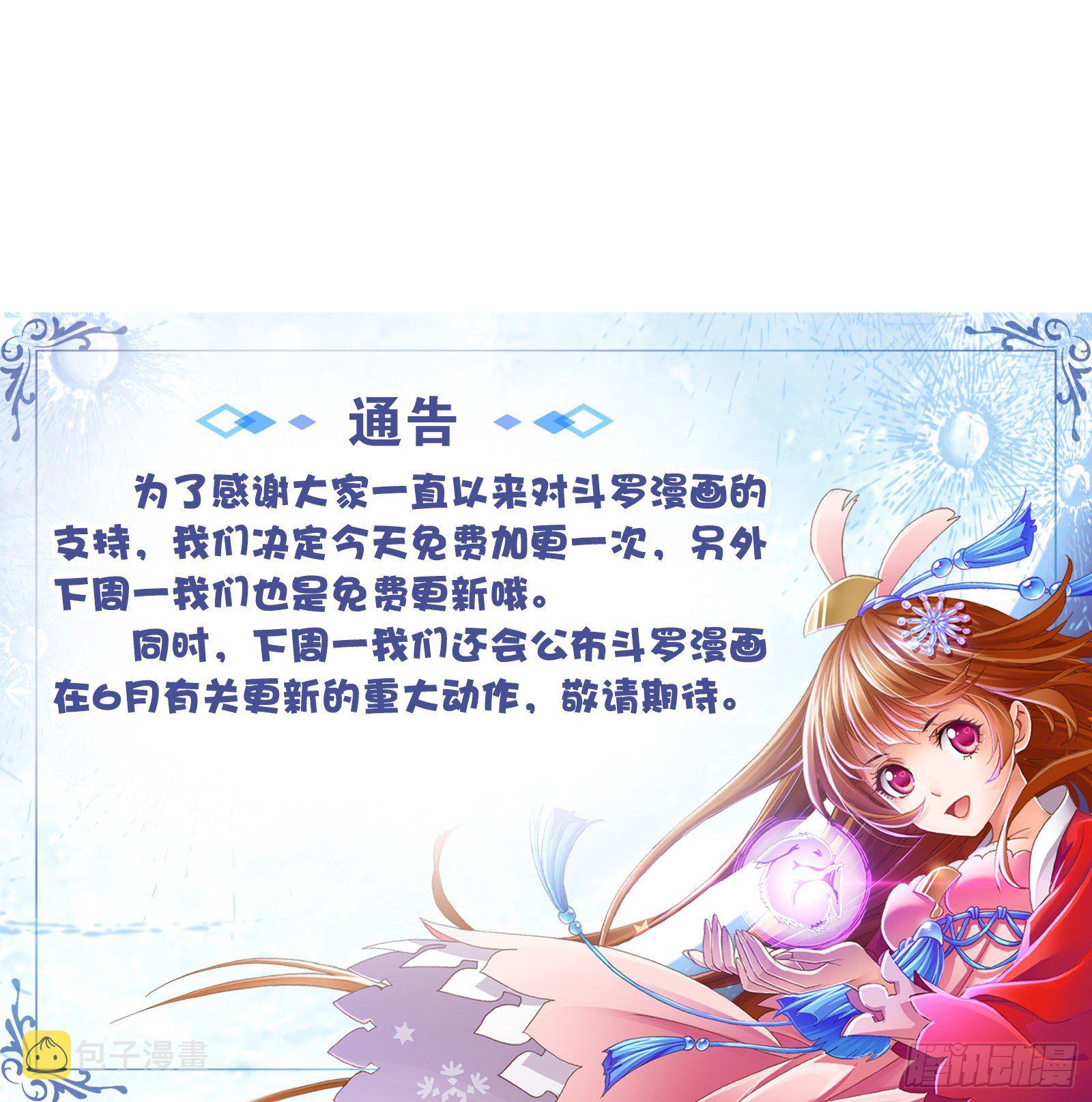 第277话 第一考 完成（1）24