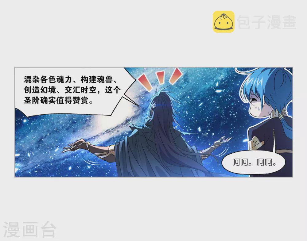 第733话 勇敢向前144