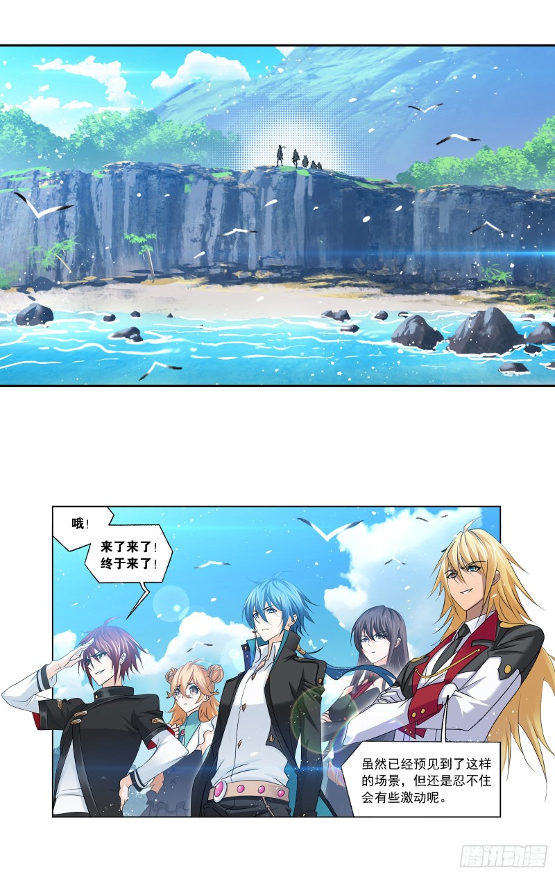 第280话 迎战武魂殿（1）27