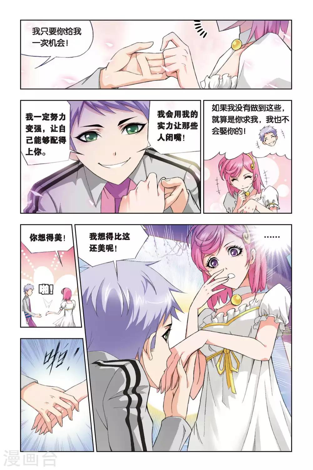 第228话 答案(下)7