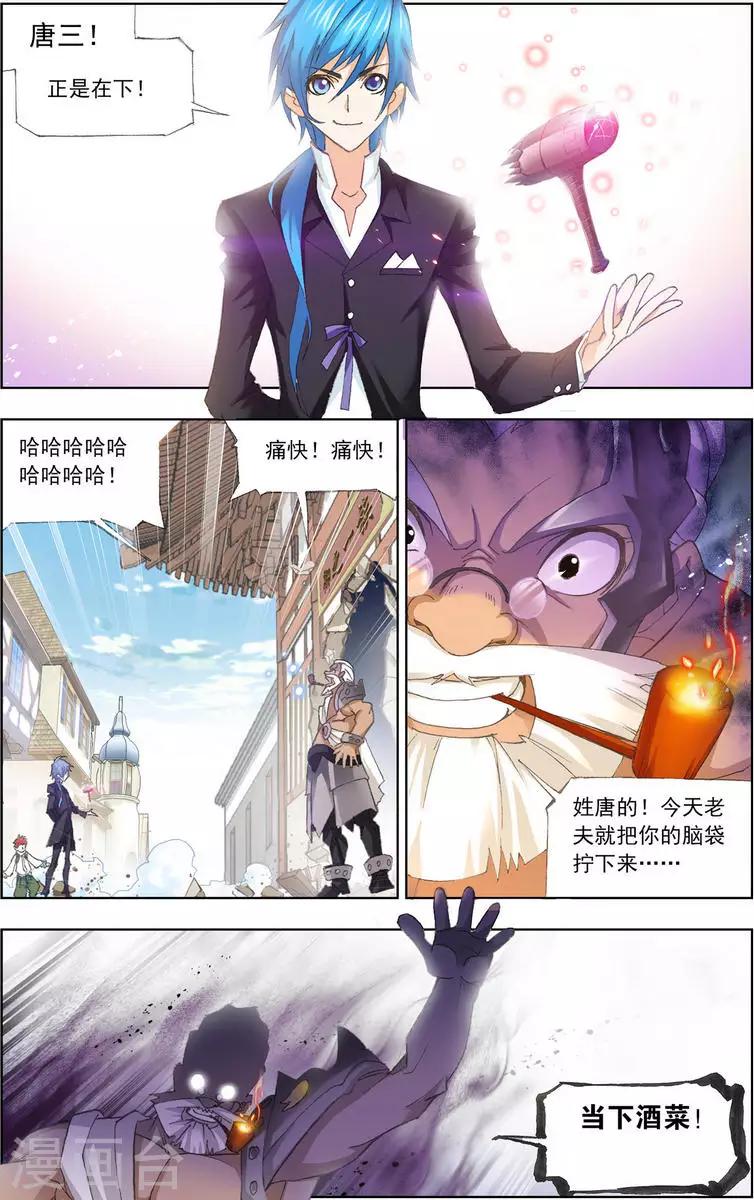 第459话 唐门(下)2