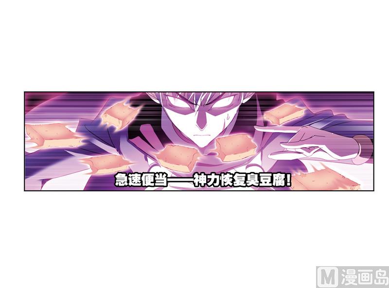 第239话 斗环（1）10