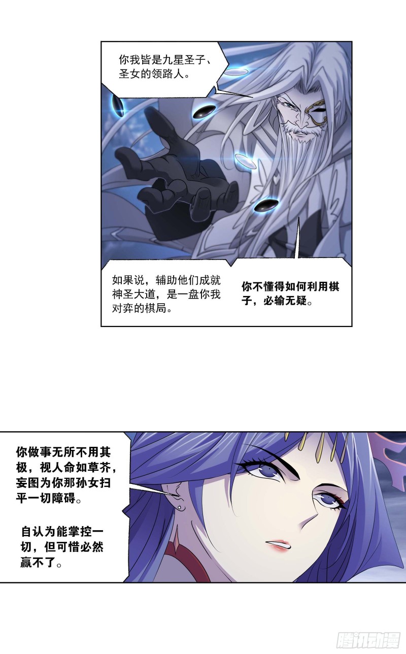 第288话 圣石震动（2）22