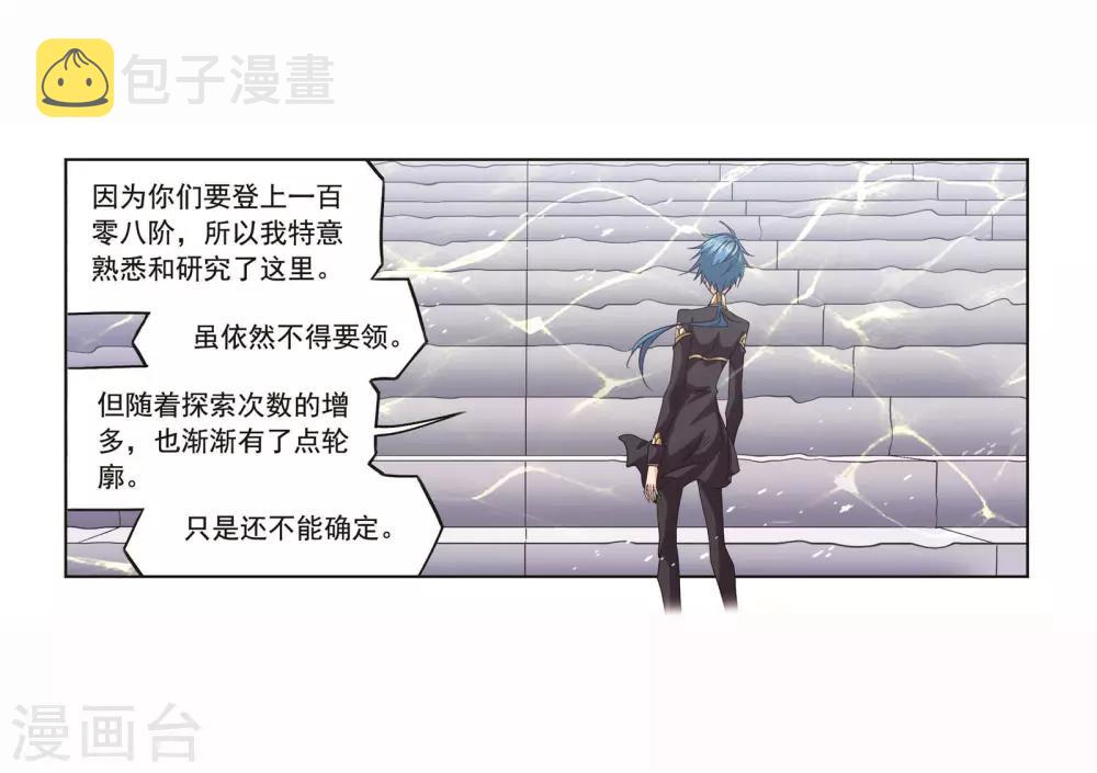 第698话 海马斗罗的提示21