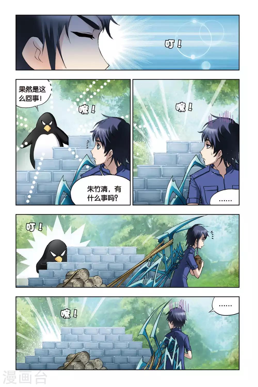 第110话 特训日记(中)3