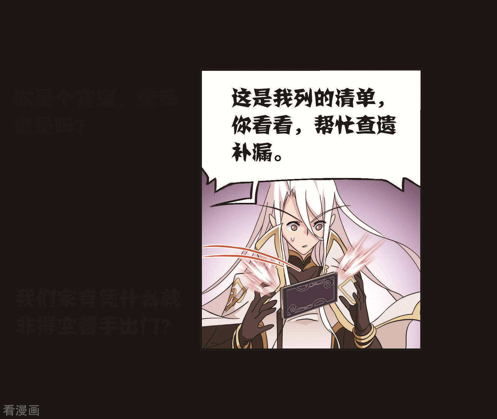第705话 有钱人家153
