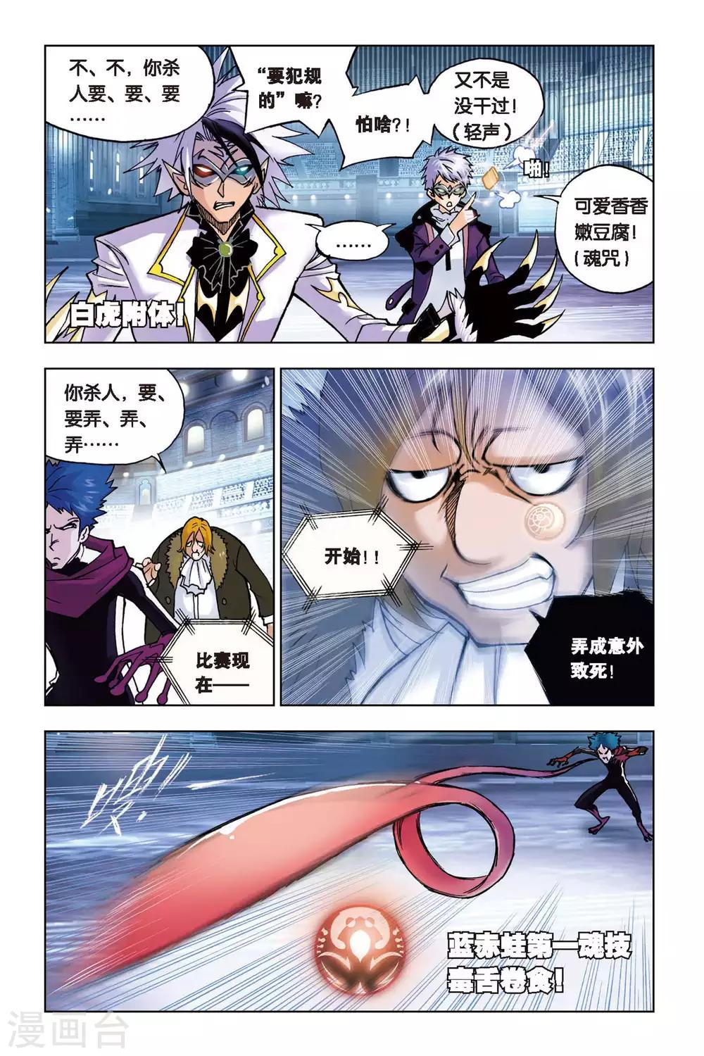 第121话 绝对攻防组合(上)8