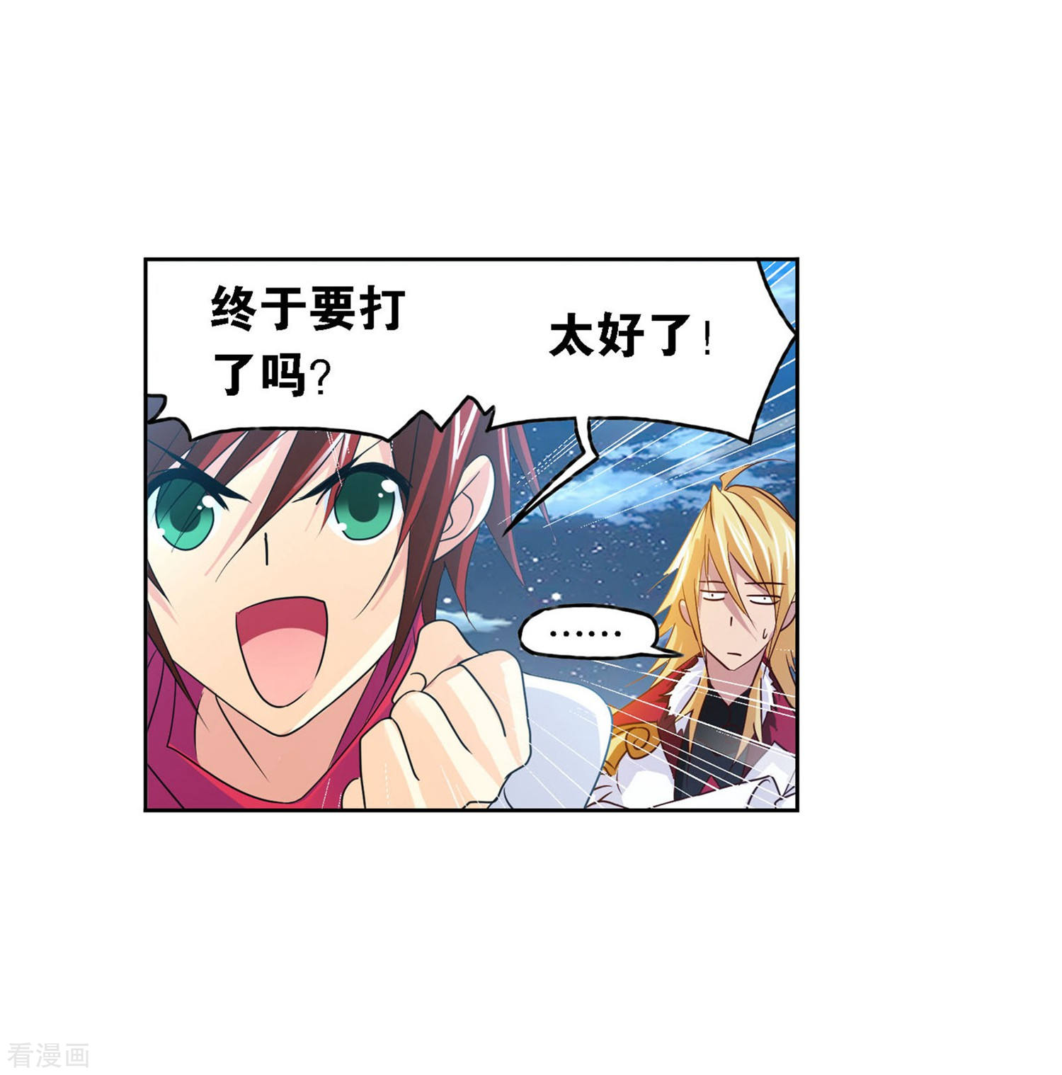 第727话 金刚煞体126