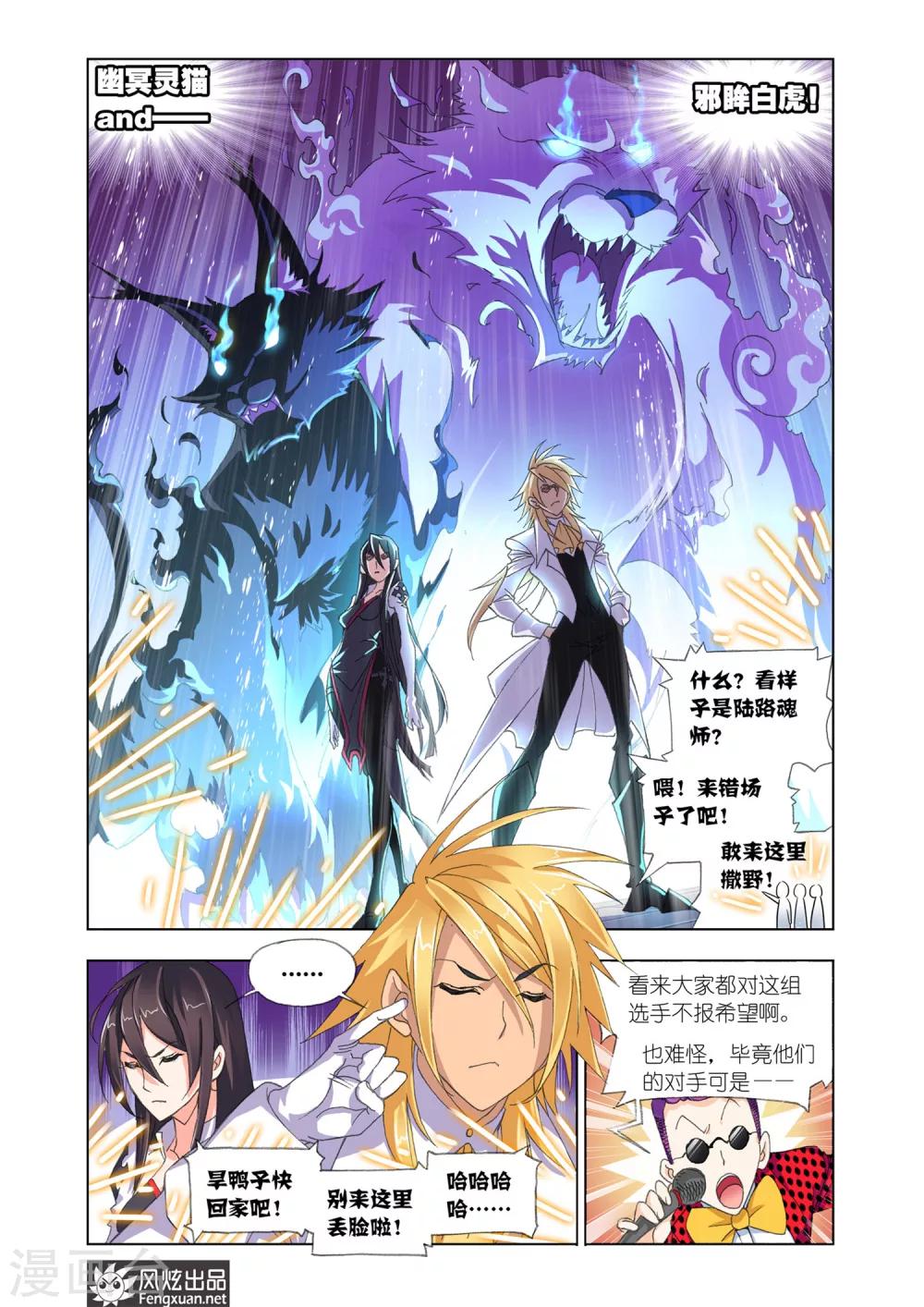 第559话 大战海魂师1(上)5