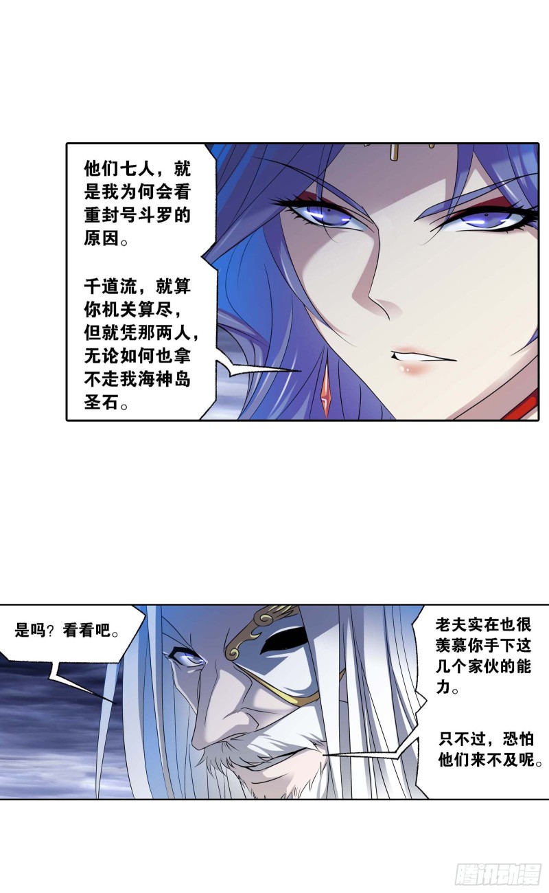 第289话 圣山琨（2）1