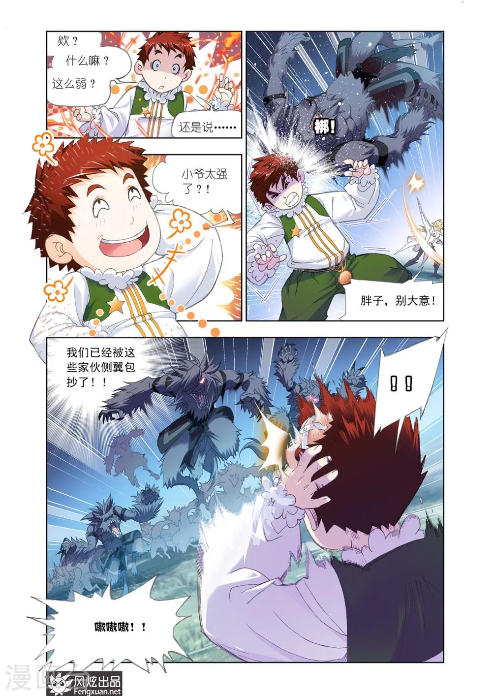 第546话 嗜血狼盗(下)6