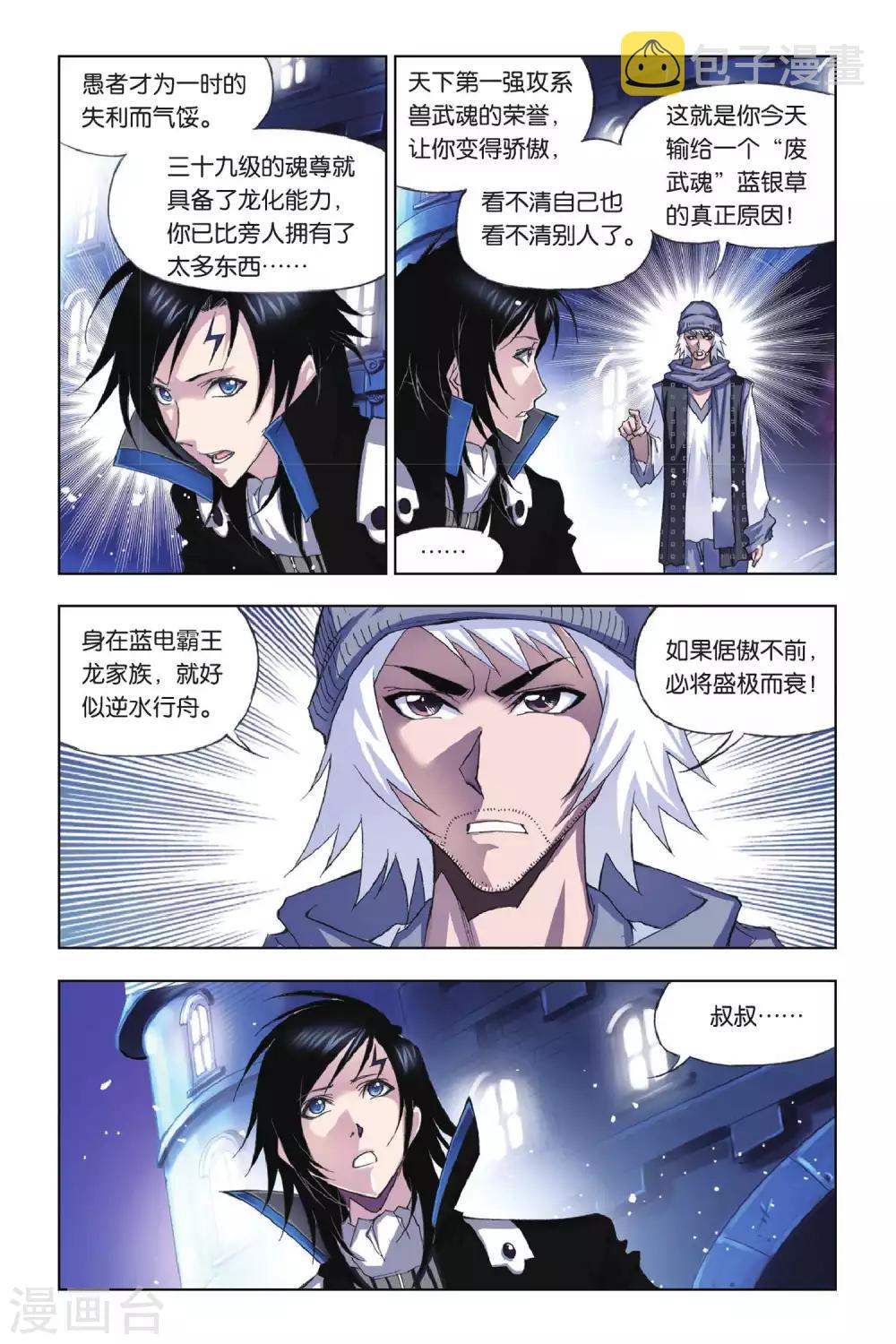 第168话 重逢(下)6